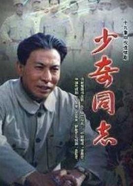 一路夫妻 封面图