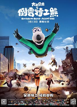 龙珠Z特别篇：绝望的反抗!! 仅存的超战士悟饭和特兰克斯 封面图